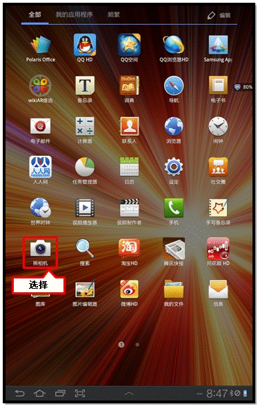 三星P6200如何更改照片保存的存储位置